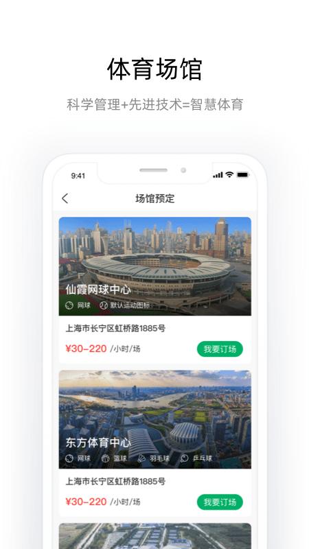 申活汇最新版下载,申活汇,出行app,上海app