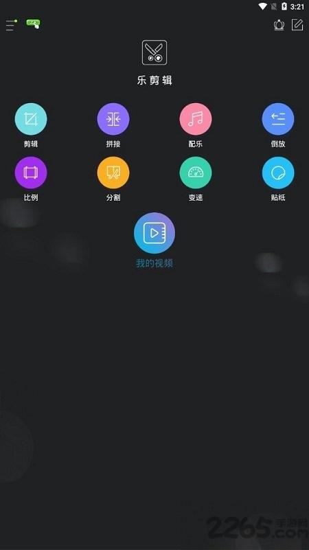 制作视频剪辑手机版下载,制作视频剪辑,剪辑app